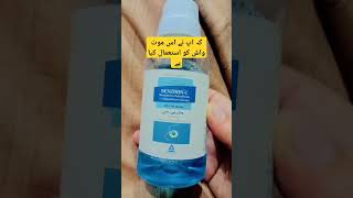 BenZirin C Mouth Wash  جراثیم کو ختم کرنے کے لیے sildenafil skincare evion400khanekefayde med [upl. by Thema71]