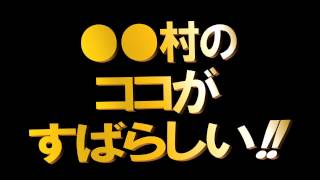 『笑ってコラえて！』 ダーツの旅「ココがすばらしい！」BGM 再現  効果音・BGM：耳コピDTM 動画：パワポ動画ソフト [upl. by Hilbert889]