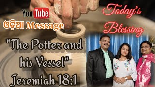 Odia Spiritual MessageTHE POTTER AND HIS VESSELJeremiah 181Believers Fellowship [upl. by Ecinev]