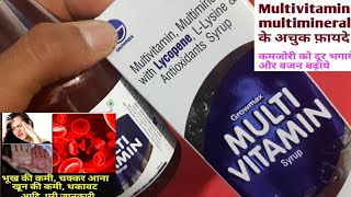 Multivitamins multimineral with Lycopene Llysin Antioxidants syrup use in hindi review [upl. by Stockwell]