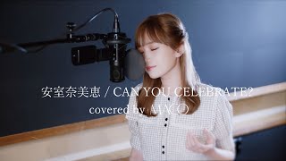 安室奈美恵  CAN YOU CELEBRATE【covered by MACO】 [upl. by Kampmeier]