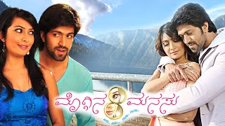 மொகினா மனசு முழு திரைப்படம் யாஷ் amp ராதிகா Moggina Manasu Full Movie Yash amp Radhika  Cinema Junction [upl. by Aiyn148]