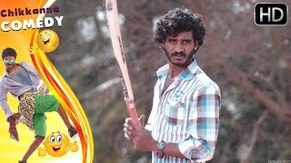 Chikkanna playing Cricket comedy scene  New Kannada Comedy Scenes of Kannada Movies [upl. by Boggers]