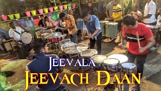 Jeevala Jeevach Daan  Lalbaug Beats  Bhim Geet  Jai Bhim Banjo Song [upl. by Tompkins]