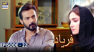 Faryaad Episode 22 Subtitle Eng  22nd January 2021  ARY Digital Drama [upl. by Conal]