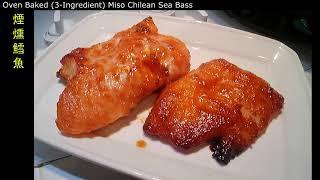 Oven Baked Miso Chilean Sea Bass 煙燻鱈魚made easy by Chef mol on golden hill [upl. by Harelda]