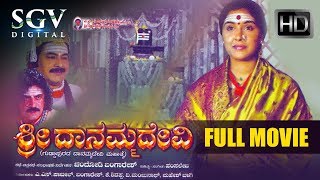 Sri Danamma Devi  Kannada Full Movie  Devotional Movies  Ramakrishna Jayanthi Anu Prabhakar [upl. by Lombard199]