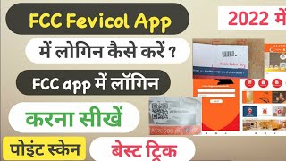 FCC fevicol registration । Fevicol point account kaise banaye [upl. by Ruomyes]