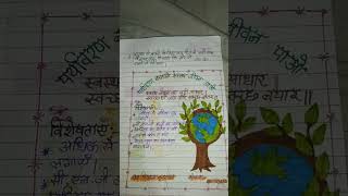 vigyapan lekhan  Hindi  class 10  cbse board  Instagram account Nandini brijwasi [upl. by Anbul]