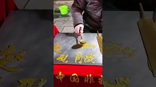 Street artisans using sugar syrup to paint [upl. by Derriey840]