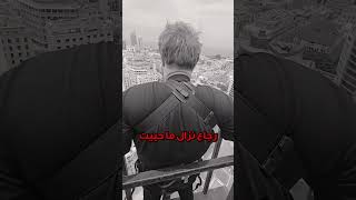 اذا بعطيك 20 بتروح معي بتعمل Bungee Jumping؟؟ [upl. by Suoinuj]