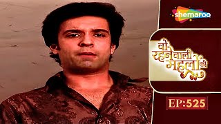 Woh Rehne Waali Mehlon Ki  Saumya Ne kahan Pari Ki Baat Manne Hogi  Tv Serial Latest Episode 525 [upl. by Nitsreik]