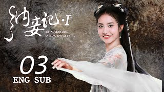 ENG SUB【現代法醫離奇穿越，開啟明朝斷案之路】《納妾記 S1 My Adventure in Ming Dynasty S1》EP03  穿越古裝劇  KUKAN Drama [upl. by Auhsaj860]