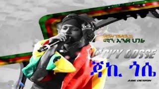 Jacky Gosee quotMan Ende Hagerequot Ethiopian Music [upl. by Ornas]