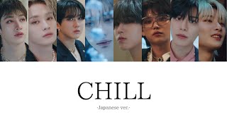 CHILL Japanese ver Stray Kids【和訳日本語字幕Rom】 [upl. by Ellehsyt]