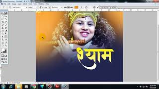 Hindi Font for Poster Design  Best Hindi Fonts Hindi phont kaise likhein II photoshop tutorial [upl. by Teresina]