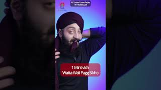 1 mint vich wattan wali pagg Sikho [upl. by Teahan]