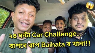 ১ টকা খৰচ নকৰাকৈ ২৪ ঘণ্টা ত কি কি খালোঁ  African Bhaluk  New Assamese Funny Vlog 2024 [upl. by Bowyer]