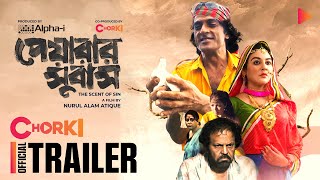 Peyarar Subash  Official Trailer  Alphai  Chorki  NA Atique  Jaya  Tariq Anam  Ahmed Rubel [upl. by Kathe]