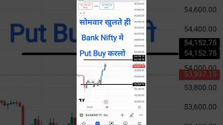 Bank Nifty Prediction For Tomorrow  Monday Bank Nifty Analysis 23 September 2024 [upl. by Lienet695]