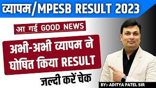 ESB New Result Out जल्दी चेक करें  MPPEB Result Update  ESB Result Update  Group 5 Result 2023 [upl. by Haymes31]