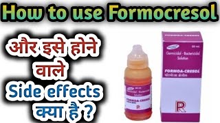 How to use Formocresol और इसे होने वाले Side effects क्या है Dental Bharat [upl. by Laurella283]