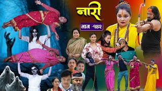 नारी  १४२ Naari  Episode 142  प्रत्येक चेलीको कथा Nepali Sentimental Serial June17th 2024 [upl. by Ihculo]