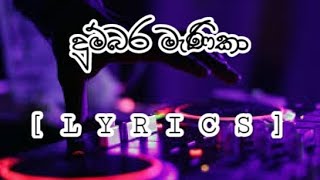 දුම්බර මැණිකා  Dumbara Manika Song Lyrics  Dilshan Maduranga [upl. by Kampmeier]