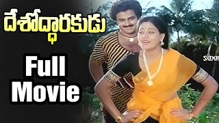 Deshodharakudu Telugu Full Movie  Balakrishna  Vijayashanthi  Rao Gopal Rao  Kanta Rao [upl. by Rubi250]