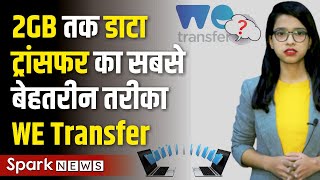 WeTransfer se File kaise bheje  How to Use  We Transfer se 2GB Free Data Transfer  Download files [upl. by Dallon]