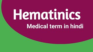 HematinicsMedical term in hindi [upl. by Reave]