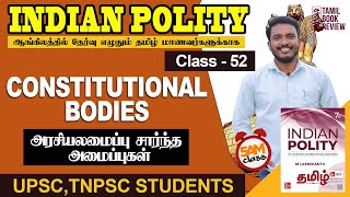 Constitutional Bodies  Class 52  Indian Polity Tamil  MLaxmikanth  Tamil Book Review [upl. by Esiuol36]