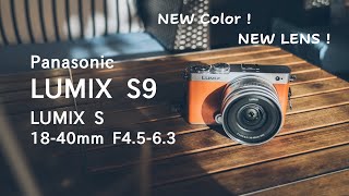 「 LUMIX S9 」「LUMIX S1840mm F4563ズームレンズ」で待望の小型軽量フルサイズミラーレス超便利お手軽カメラセットが出来上がった！ [upl. by Aiouqahs]