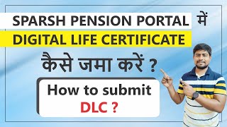 How to Submit Digital Life Certificate DLC in Sparsh Pension Portal  जीवन प्रमाण पत्र [upl. by Annawek210]