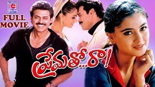 PREMATHO RAA  TELUGU FULL MOVIE  VENKATESH  SIMRAN  TELUGU CINEMA ZONE [upl. by Adranoel917]