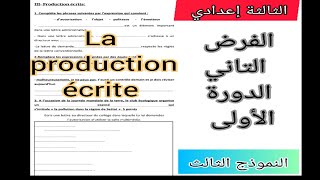 3ème année collège évaluation N2 la production écrite rédiger une lettre dautorisation الفرض الأول [upl. by Kalindi]