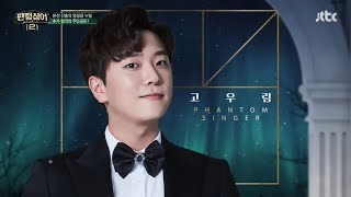 ENG Forestella Ko Woo Rim  First Audition CUT 포레스텔라 고우림  Phantom Singer 2 [upl. by Adlecirg]