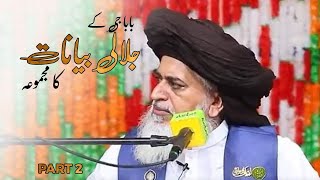 Allama Khadim Hussain Rizvi┃Jalali Bayan [upl. by Newmark435]