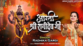 Aarti Shri Shanidev Ji · आरती श्री शनिदेव जी · Radhika Gargi · New Aarti 2024 [upl. by Banwell]