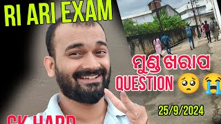 😭OSSSC RI EXAM SELF GIVEN ANALYSIS 🔥25 SEP 1ST SHIFT RI EXAM REVIEW SAFE SCORE କେତେOSSSC [upl. by Leahcimnoj698]