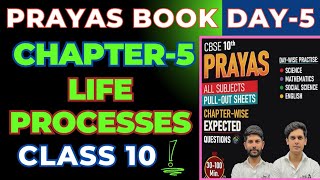 DAY 5  PRAYAS BOOK Class 10  CHAP5  LIFE PROCESSES  EDUCART PRAYAS FREE PDF DOWNLOAD [upl. by Donelson]