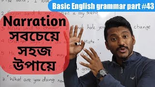 Narration is soo easy Direct speechindirect speech Basic English grammar part43 [upl. by Nohcim]