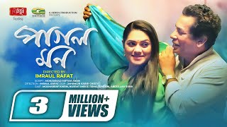 Pagol Mon Full Comedy Natok  Mosharraf Karim Tisha Imraul Rafat Bangla New Natok 2020 G Series [upl. by Ker]