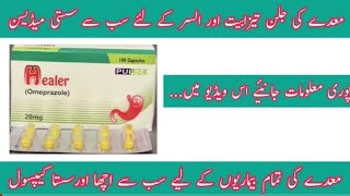 Healer capsule uese in Urdu full review [upl. by Emilia393]