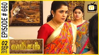 Vamsam  Tamil Serial  Episode 660  02092015 [upl. by Angelis788]