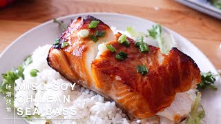 Miso Soy Grilled Chilean Sea Bass What I ALWAYS from Costco ｜味增烤鱼 [upl. by Wendall]