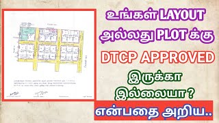 How to Check DTCP APPROVED PLOT OR LAYOUT IN TAMIL உங்கள் நிலம் DTCP APPROVAL பெற்றதா இல்லையா [upl. by Almire]