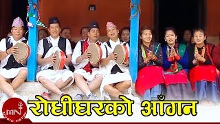 New Nepali Song  Rodhi Ghar  R K Gurung amp Shanti Gurung [upl. by Wein]