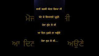 latest punjabi song lyrics written latest punjabi best Boliyan 2024 shorts lokgeet [upl. by Anitsua]