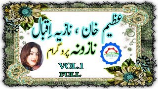 Azim khan Aw Nazia Iqbal vol 1 Full allbum Naazona Parogram MP3 clear sound [upl. by Matthia]